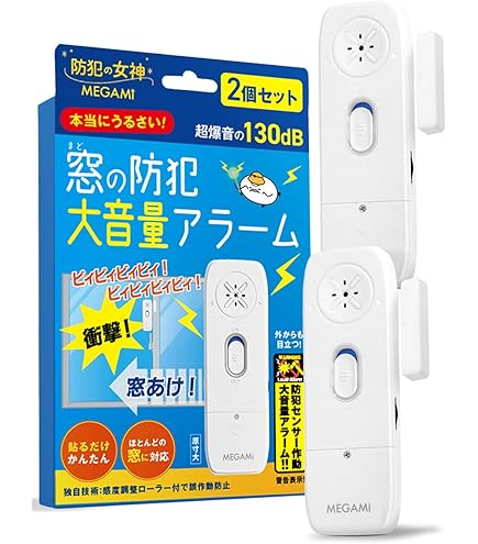 Amazon.co.jp: 大音量 120db 防犯 センサー アラーム 番犬 犬 吠える